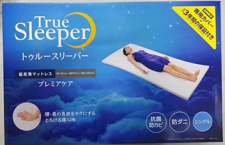 楽天市場】新品 アウトレット 訳あり特価（箱痛み） トゥルー