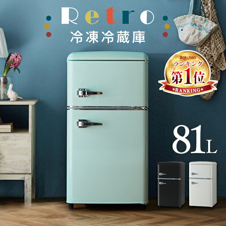 楽天市場】≪ポイント10倍☆24日10時まで≫冷蔵庫 小型 2ドア 右開き