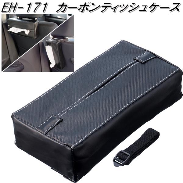 XRAGE イチ ティッシュケース＆ガムポーチ付き 槌屋ヤック株式会社