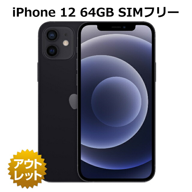 楽天市場】【整備済み品】iPhone 12 128GB バッテリー 90%以上 SIM
