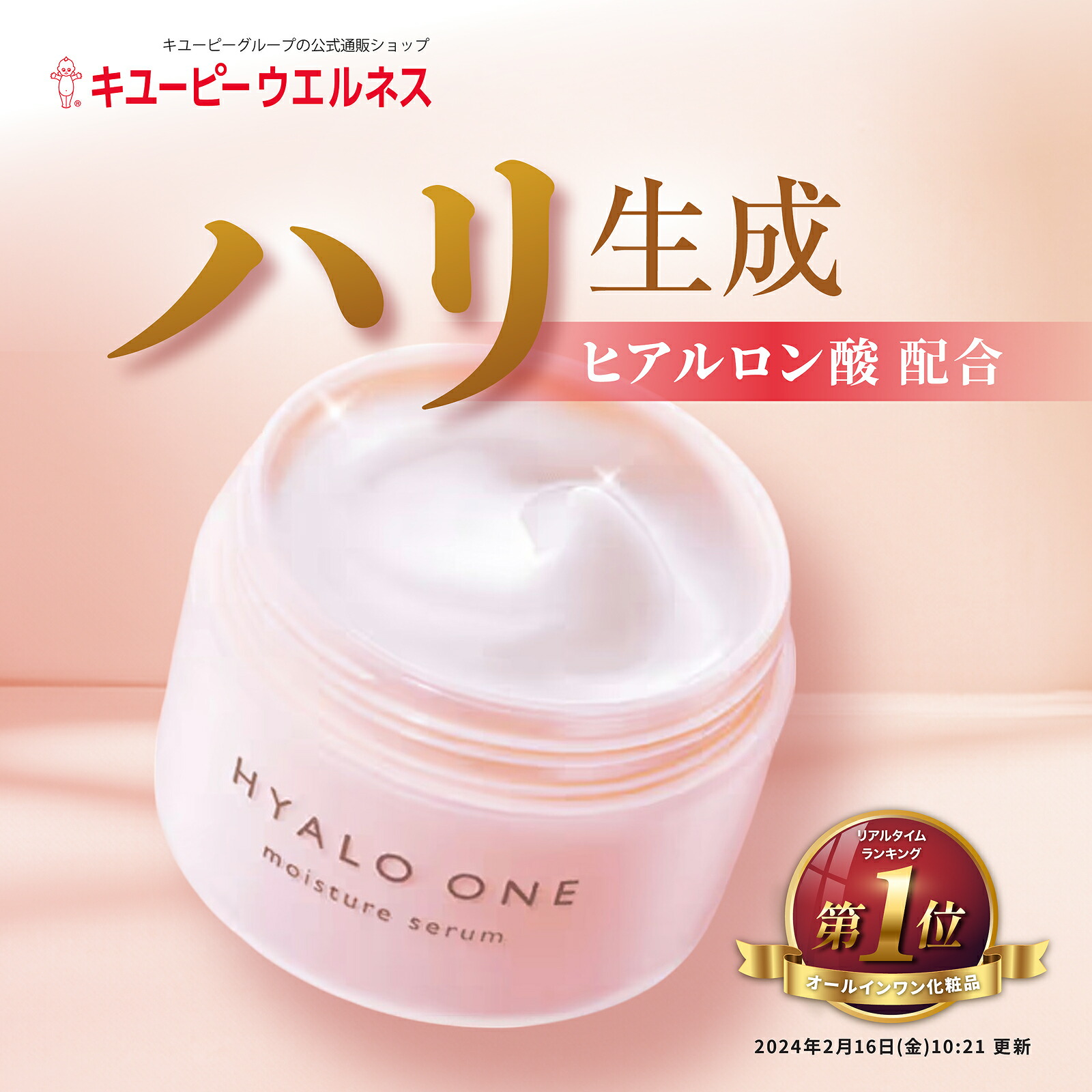 楽天市場】【公式】キユーピー キユートピア モイスチャーミスト 80ml