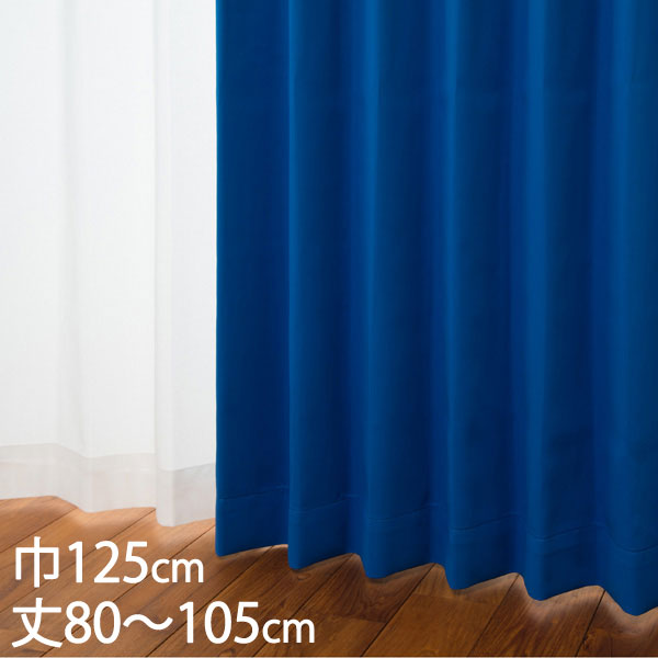 楽天市場】KEYUCA ケユカ カーテン ドレープ ブルー 形状記憶 遮光1級