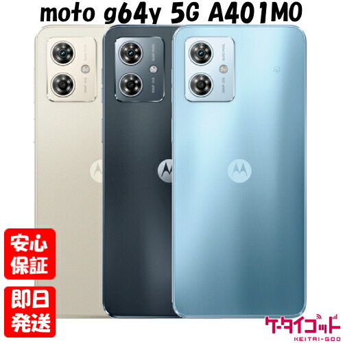 楽天市場】「新品 未使用品」SIMフリー moto g64y 5G [A401MO][4GB