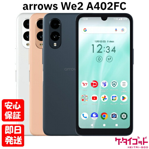 楽天市場】【SOFTBANK版SIMフリー】新品未使用品 arrows We2 A402FC 白