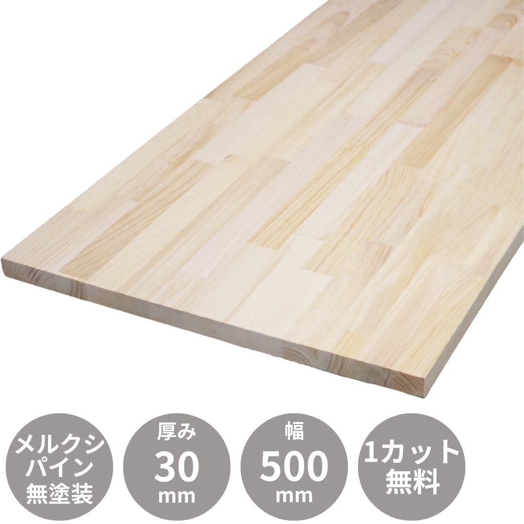 楽天市場】アカシア 集成材 フリー板 テーブル天板 4000×30×600mm 無料