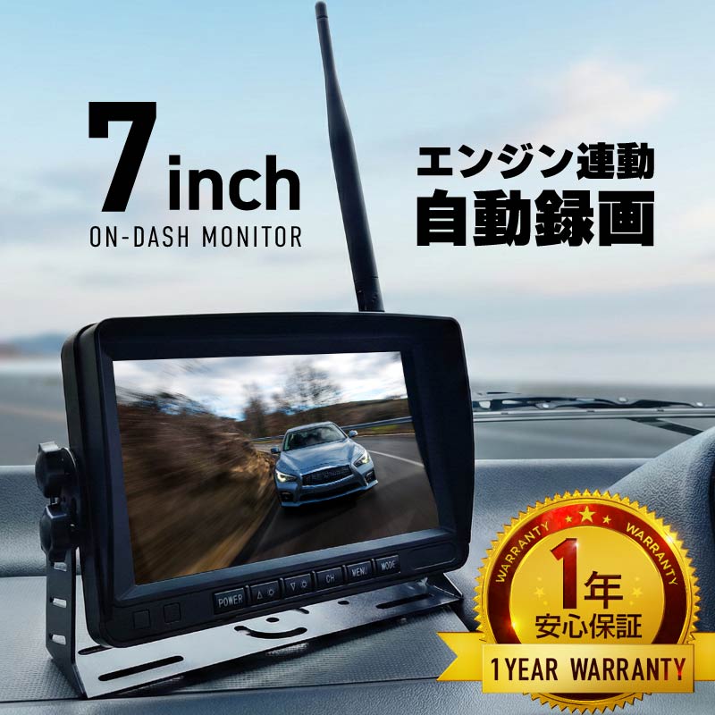 無線 ワイヤレス バックカメラ2台セット 12V/24V 2画面同時表示 7