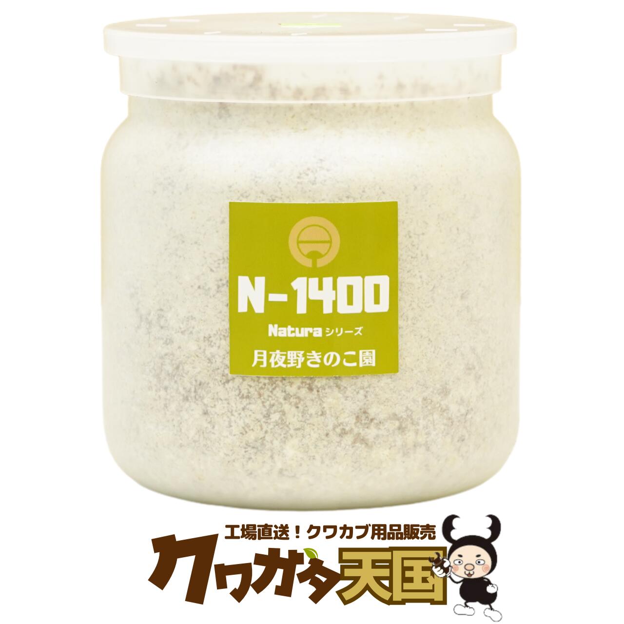 楽天市場】◇N-1100×24本 クワガタ幼虫飼育（餌）カワラタケ菌糸ビン