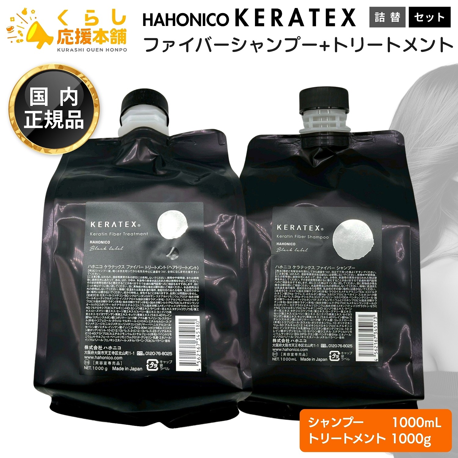 楽天市場】HAHONICO ハホニコ ケラテックス ファイバー シャンプー