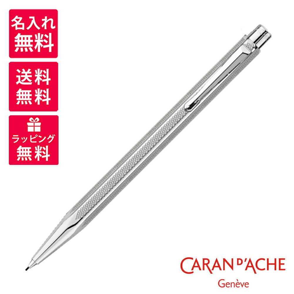 楽天市場】【名入れ無料】 Caran d'Ache Ecridor カランダッシュ