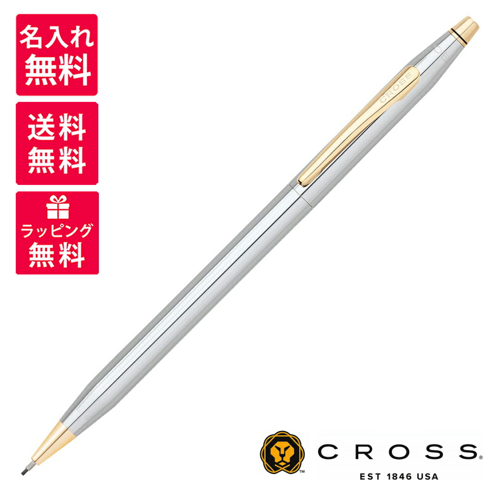 楽天市場】【名入れ無料】 CROSS クロス クラシック センチュリー