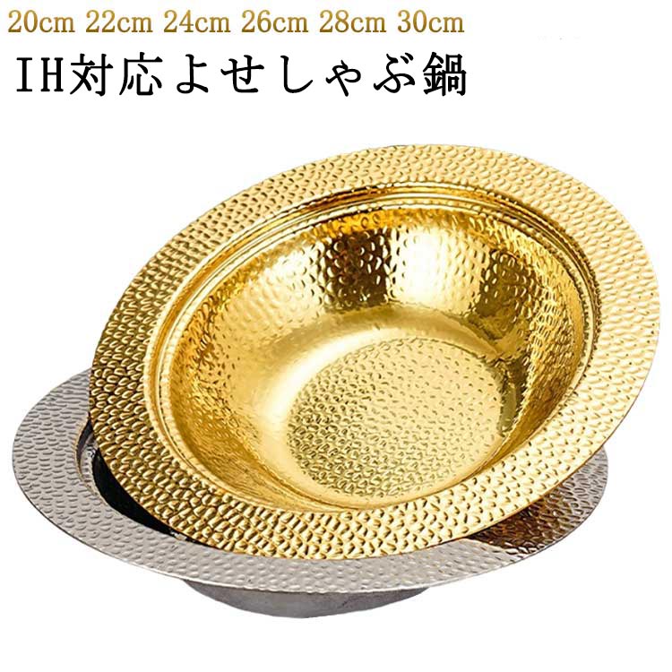 楽天市場】日本製 ステンレス 鍋 卓上用 食器 器 深型 お皿 お洒落 盛