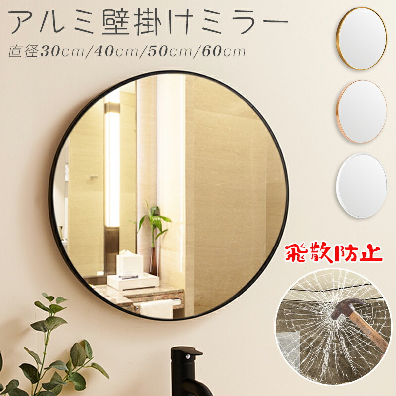 楽天市場】ウォールミラー 全4色 30cm 40cm 50cm 60cm幅 鏡