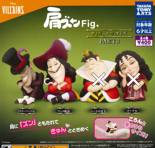 楽天市場】肩ズンFig. アナと雪の女王 全4種セット コンプ
