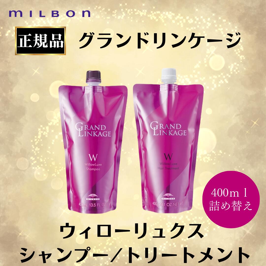 楽天市場】ミルボン 正規品 グランドリンゲージ ヴェロアリュクス