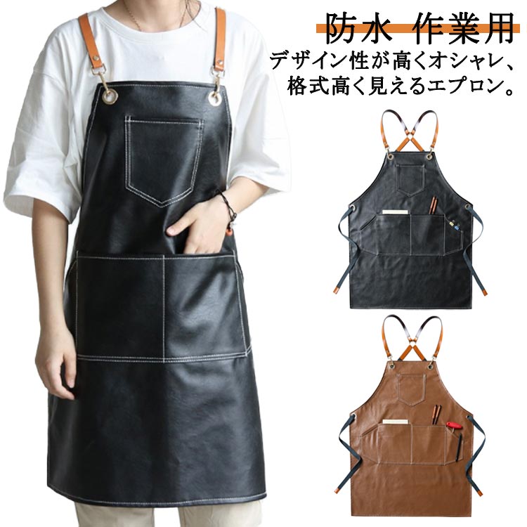 楽天市場】レザー調 エプロン メンズ 防水エプロン PUレザー エプロン