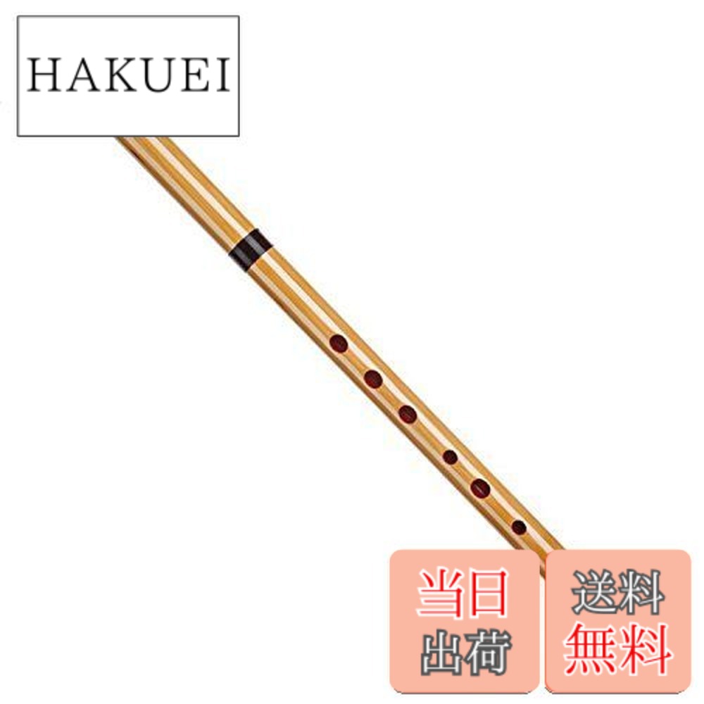 楽天市場】【送料無料】山本竹細工屋 （YAMAMOTOTAKIZAYIKUYA)竹製篠笛