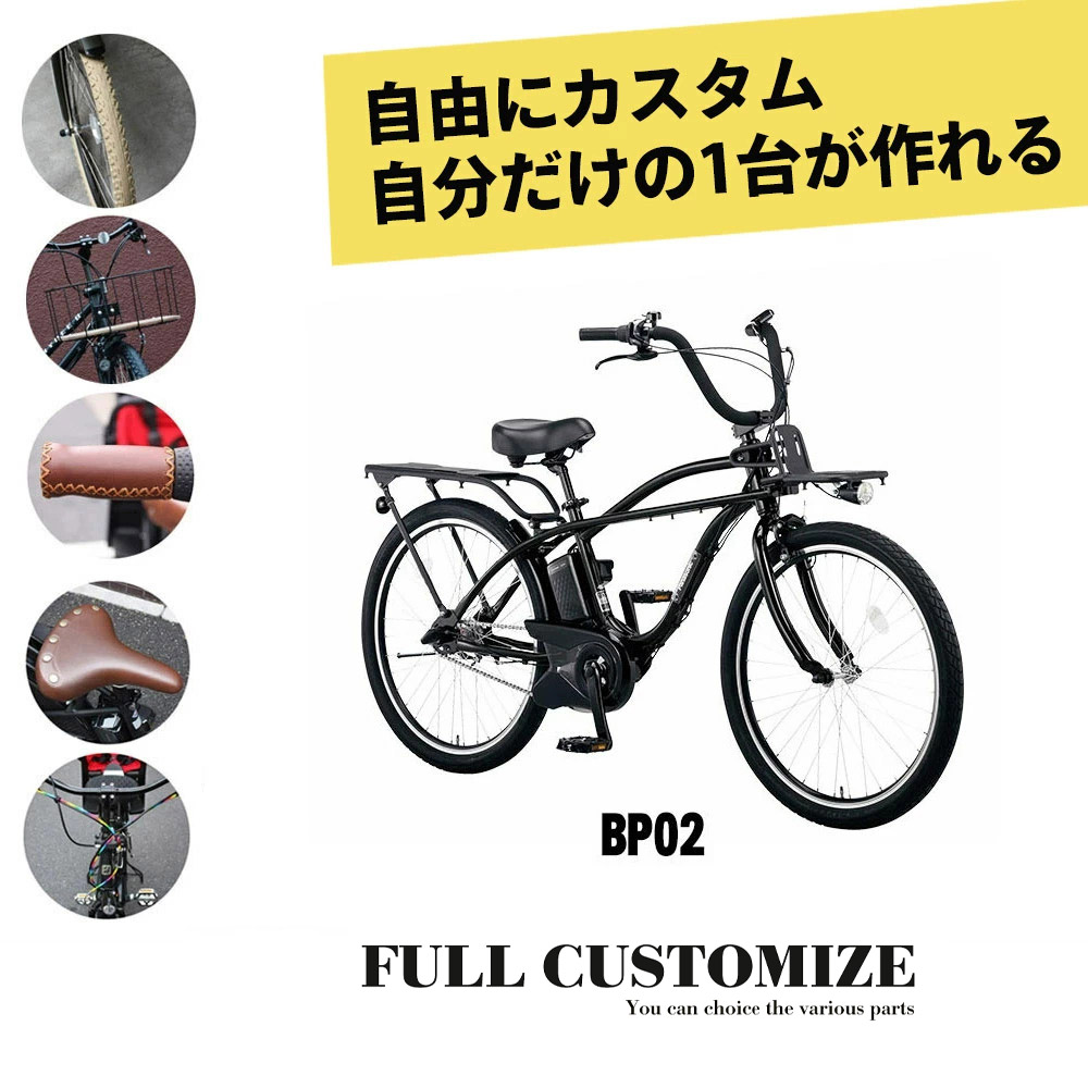 楽天市場】【BEAMSとのコラボバイク】BP02（ビーピー02）(BE-FZC632