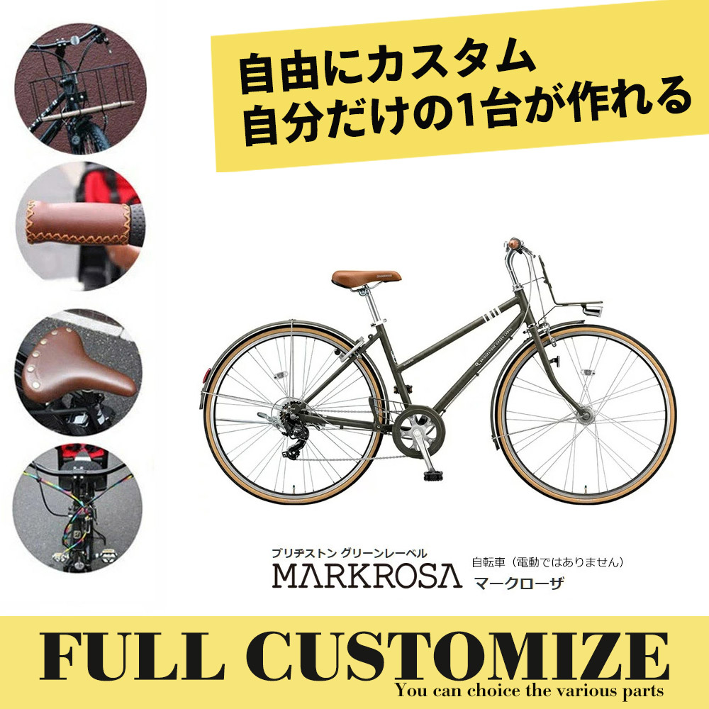 楽天市場】限定特価中(2/26 18時まで)【カゴ・グリップ・サドル