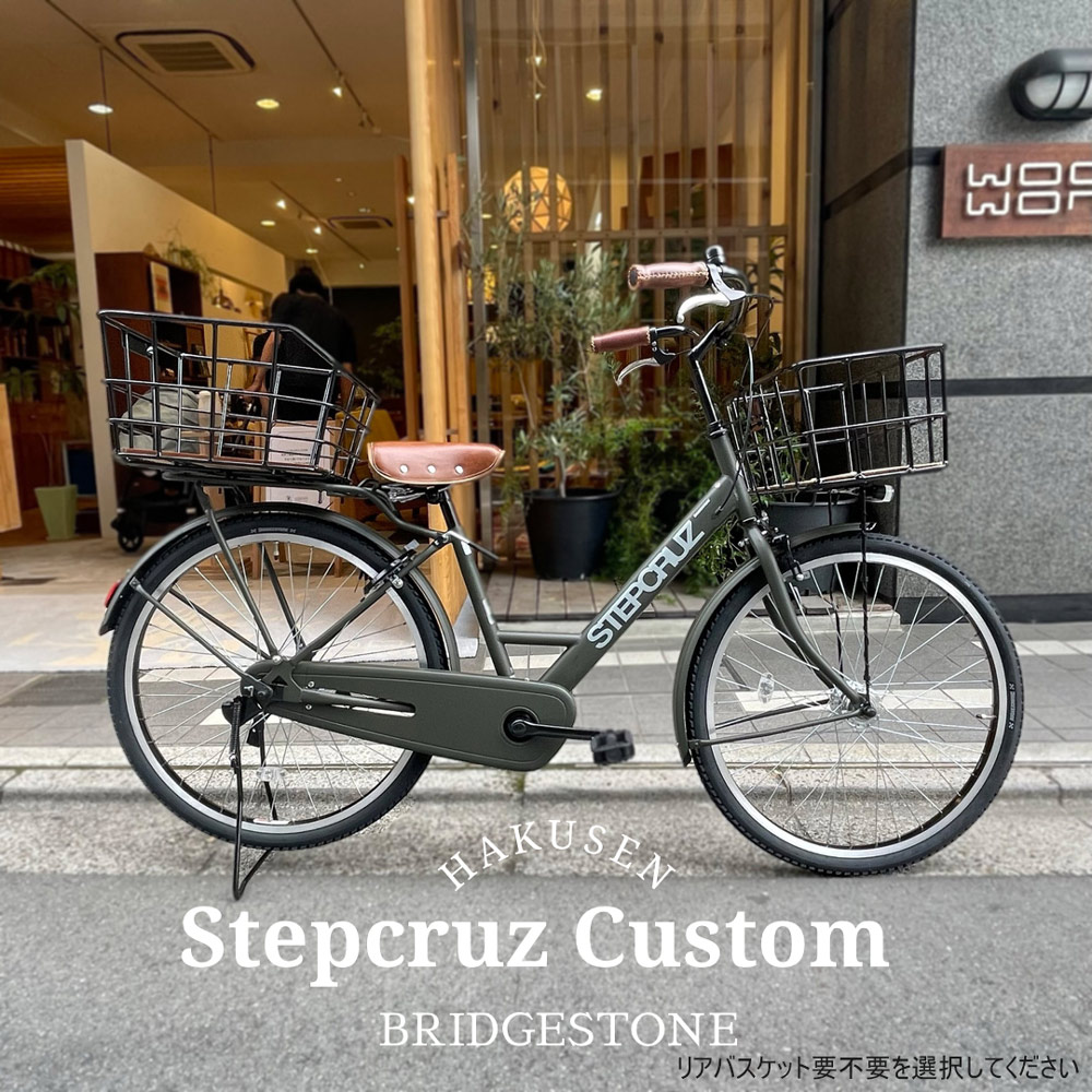 楽天市場】[STEPCRUZ(ステップクルーズ/点灯虫)]（ST60T2）26インチ