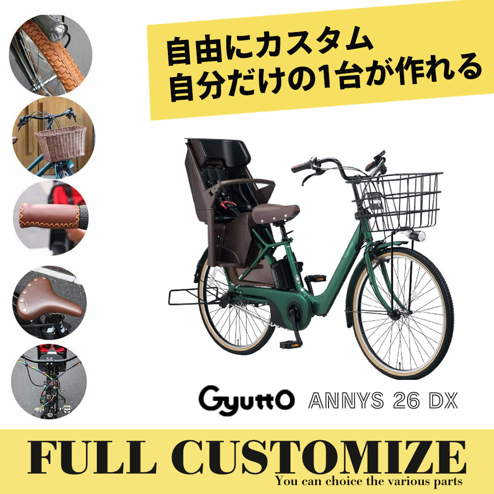 楽天市場】【最大7000円クーポン配布中】Gyutto Annys DX(ギュット