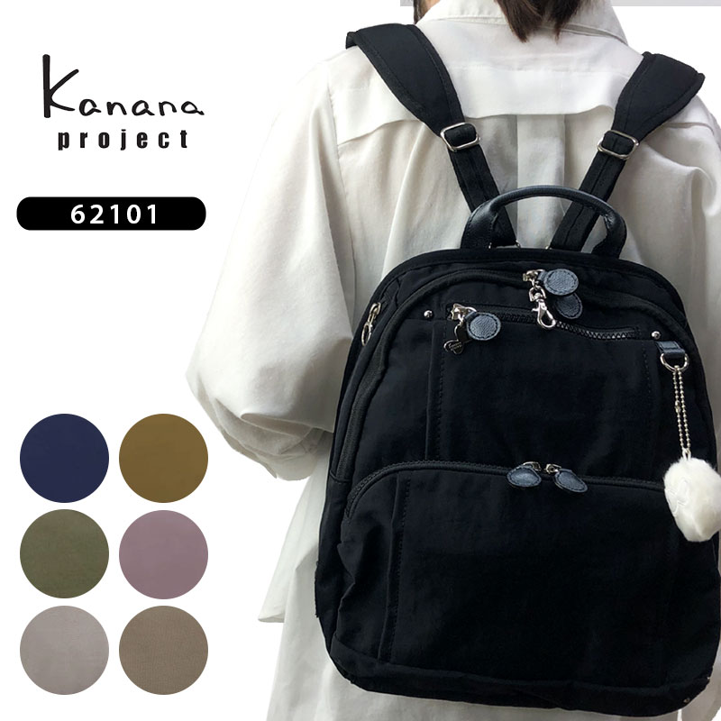 楽天市場】カナナプロジェクト kanana project PJ8-3rd リュックサック