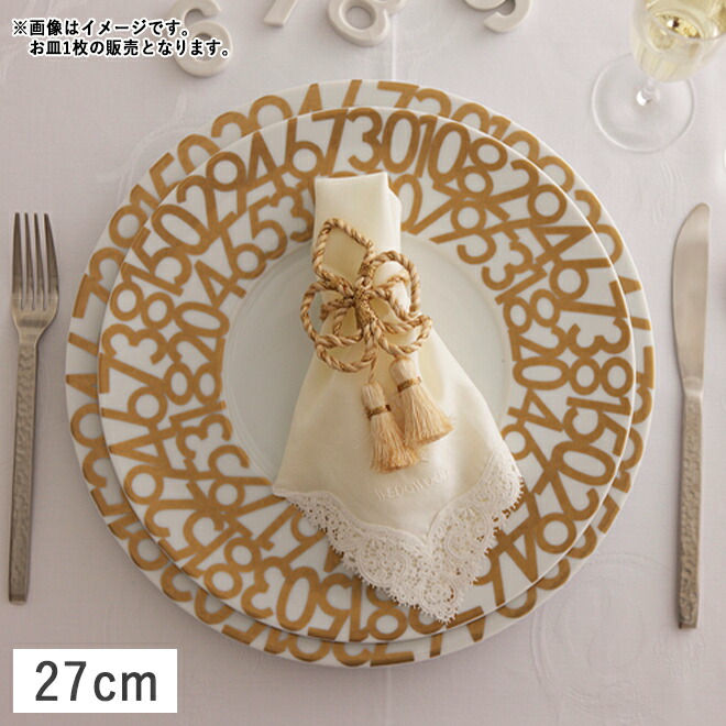 楽天市場】【クーポン配布中】エックスシックス ディナープレート 27cm