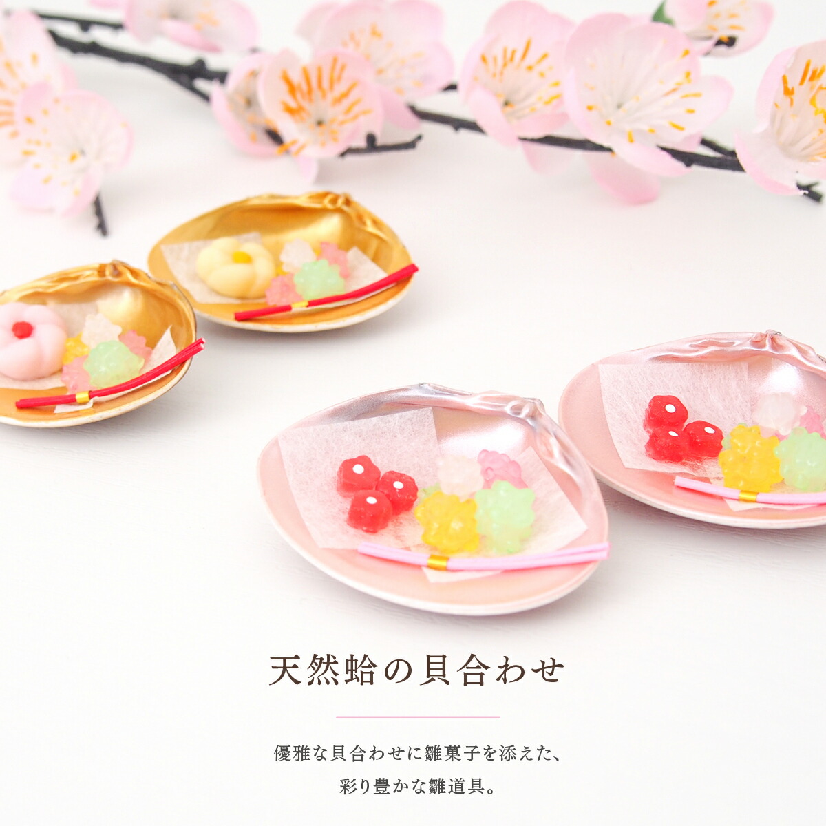 楽天市場】雛道具 雛人形 小物 お琴と琵琶 TM-1桜 かわいい雛道具 和