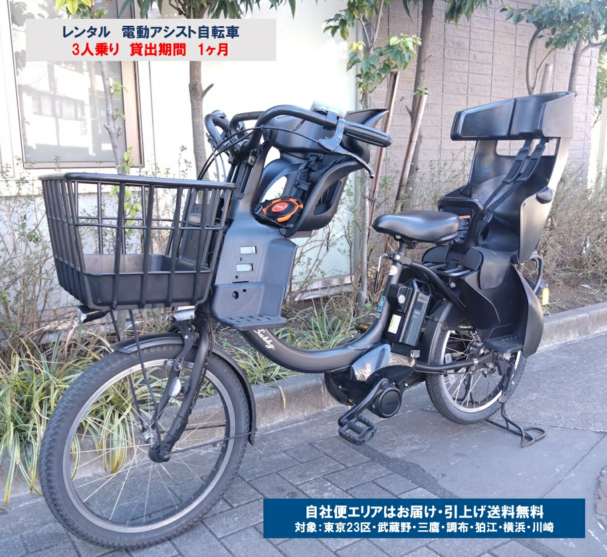 楽天市場】【配送回収送料無料】1ヶ月レンタル ヤマハ PAS Babby un 後