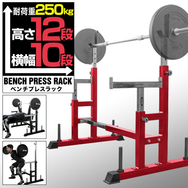 引取限定】 バーベルラック ベンチプレスセット ダンベル 筋トレ