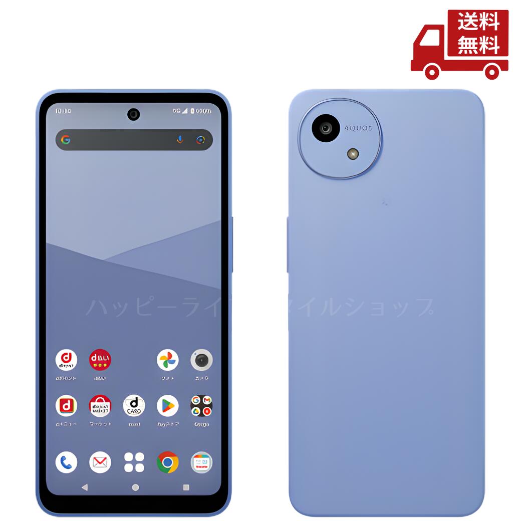 楽天市場】AQUOS wish5 SH-52F 4G+64G docomo ミソラ SIMフリー 白ロム