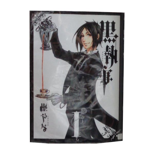 楽天市場】【漫画】【中古】黒執事 ＜1〜35巻＞ 枢やな 【全巻セット