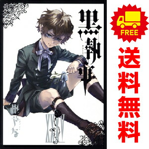楽天市場】【全巻漫画】黒執事 (1-34巻 ）漫画全巻セット【中古本