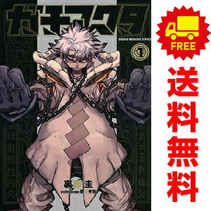 楽天市場】送料無料【中古】【予約商品】ガチアクタ 1〜17巻 までの