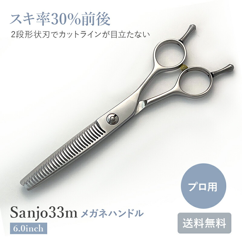 楽天市場】【送料無料 完全プロ仕様】【ハサミハウス】 H.T.1 プロ用
