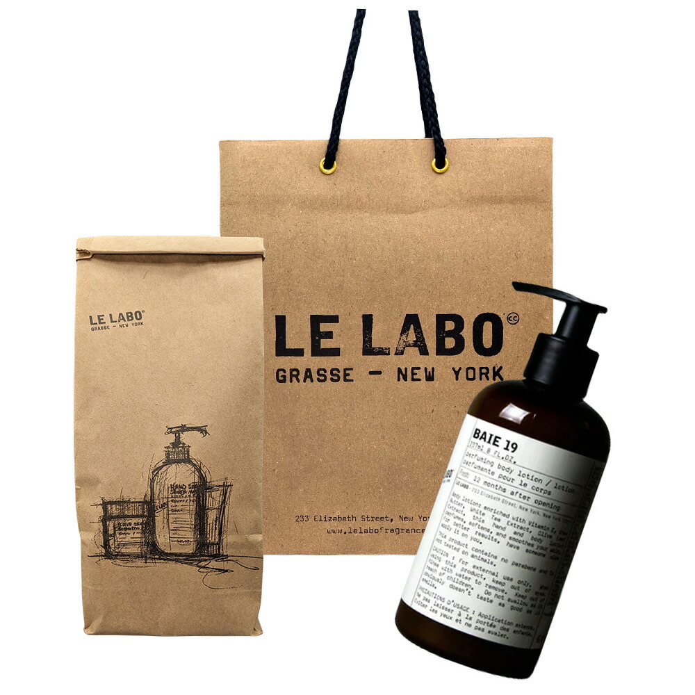 楽天市場】Le Labo ル ラボ BODY LOTION (ル ラボ ボディ ローション