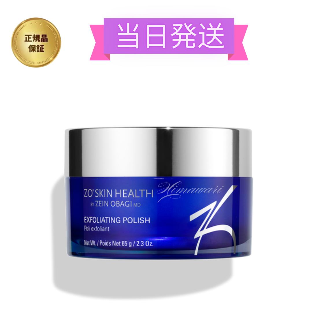 楽天市場】【日本正規品】ゼオスキンヘルス ZO SKIN HEALTH ミラミン