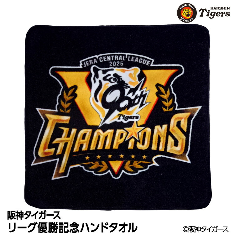 楽天市場】阪神 優勝グッズ 2025 リーグ優勝 マルチ巾着[阪神優勝