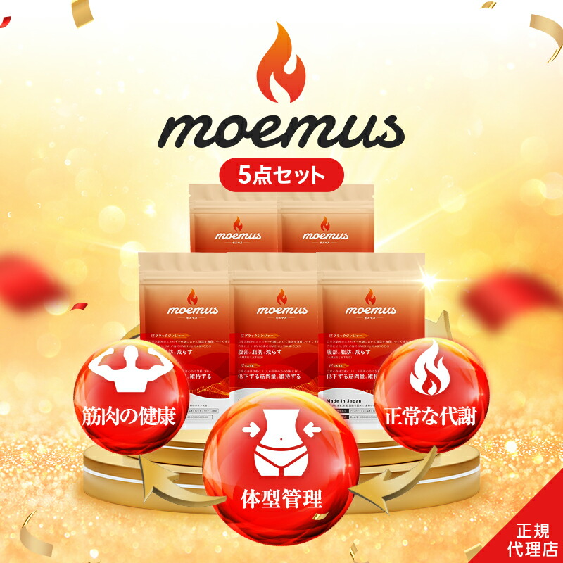 楽天市場】【15%OFF！2/23(月)】公式 herimus ヘリマス 30粒入 4点