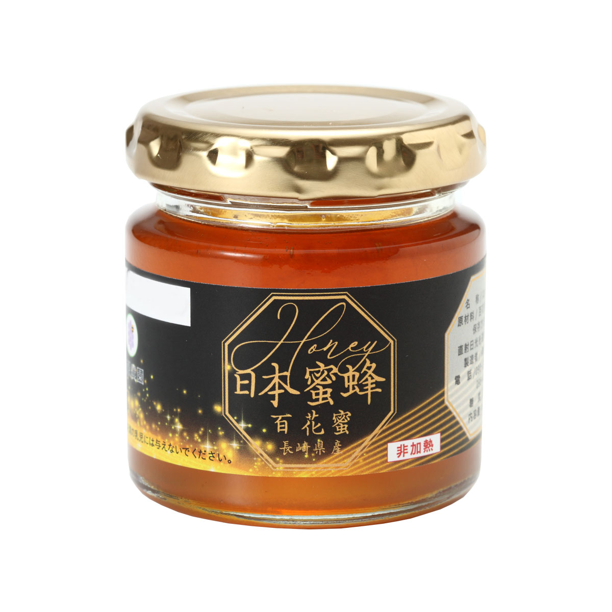 楽天市場】[桑原農園] はちみつ 長崎県産 日本蜜蜂 百花蜜 100g /蜂蜜