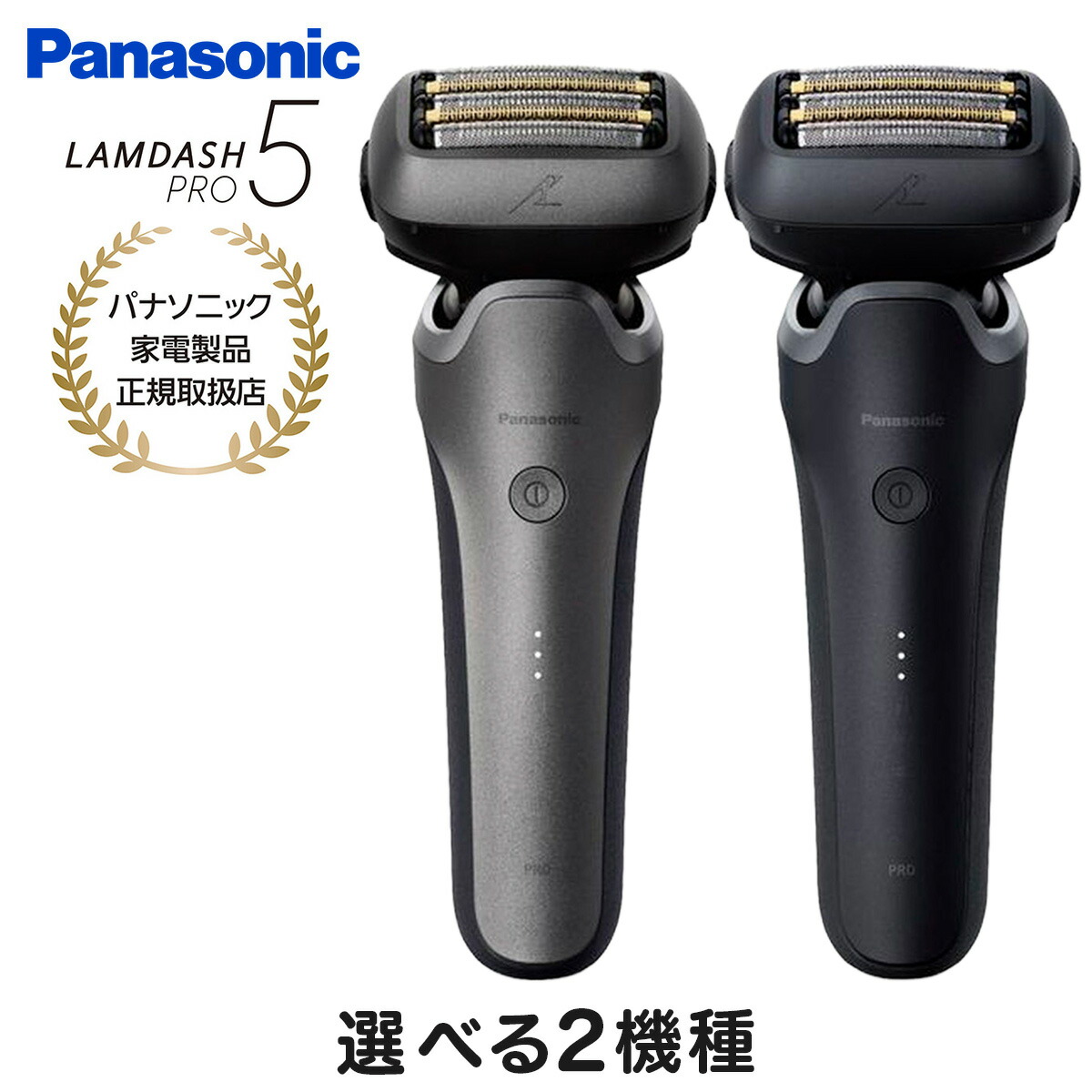 楽天市場】パナソニック メンズ シェーバー ラムダッシュ LAMDASH 3枚