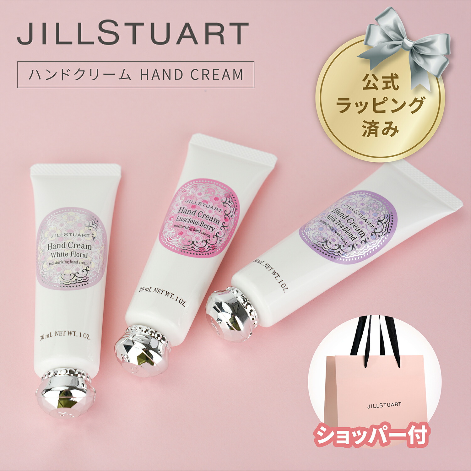 楽天市場】【ポイント2倍】【リニューアル版】ジルスチュアート ハンド