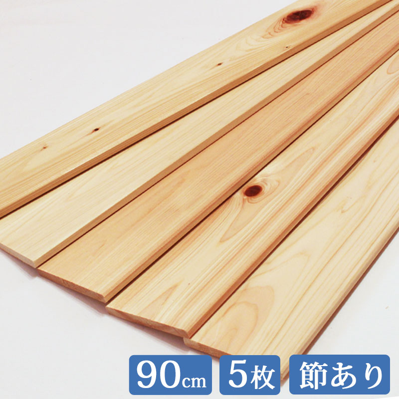 楽天市場】ヒノキ板 180cm×8.5cm 5枚セット 国産 ひのき 節あり