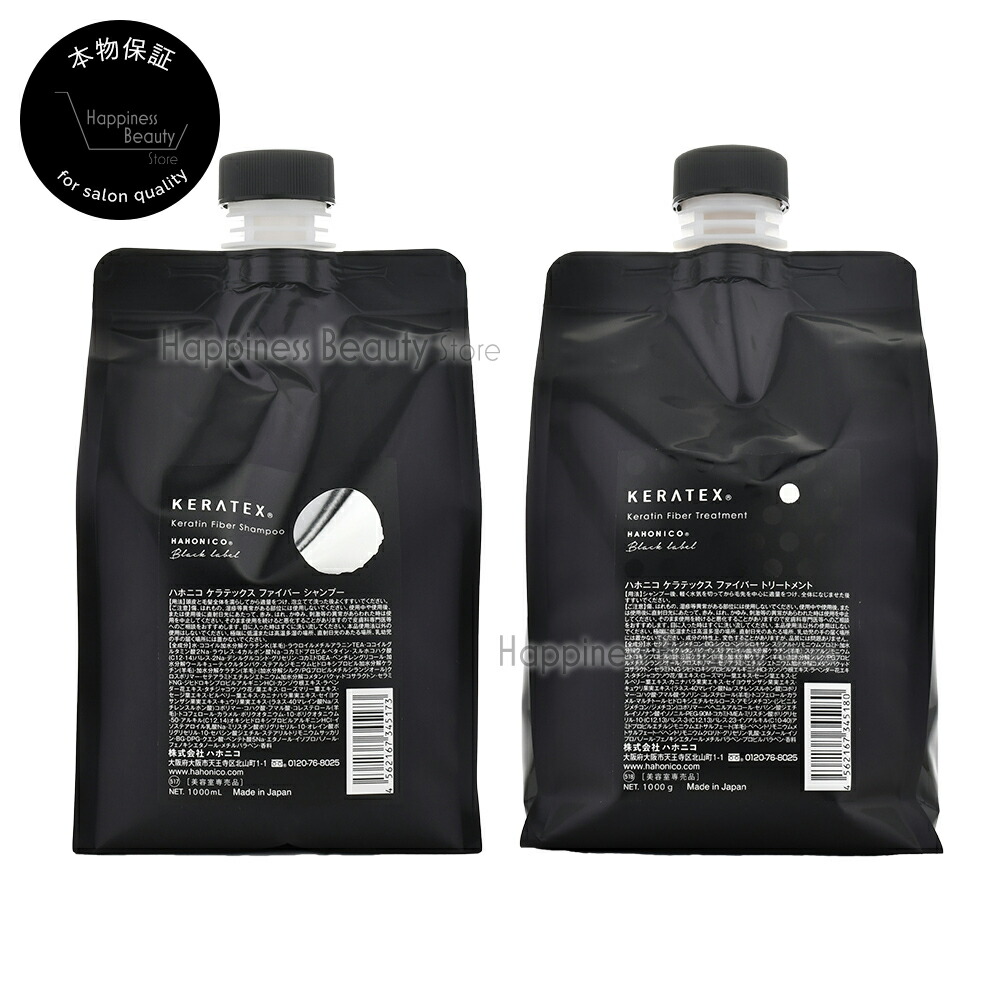 楽天市場】送料無料!ハホニコ ケラテックス ファイバー 1000ml+1000g