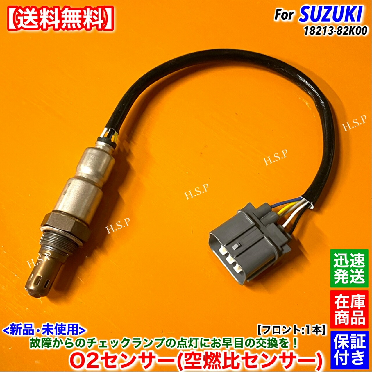 楽天市場】ワゴンR MH23S MRワゴン MF22S 新品 O2センサー フロント 1