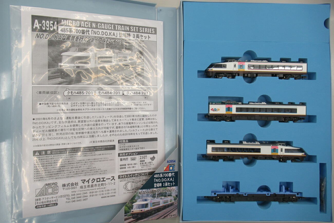 楽天市場】【中古】Nゲージ マイクロエース A0989 785系 NE01編成