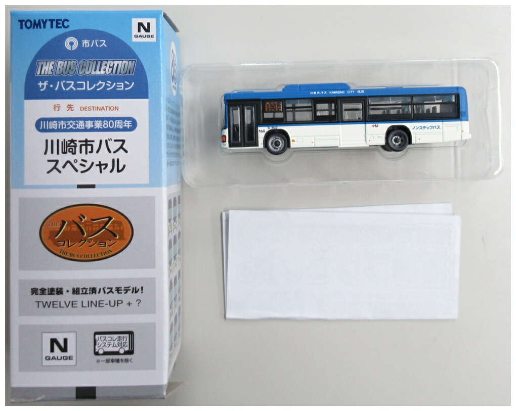 楽天市場】【中古】ジオコレ TOMYTEC(トミーテック) (490) ザ・バス