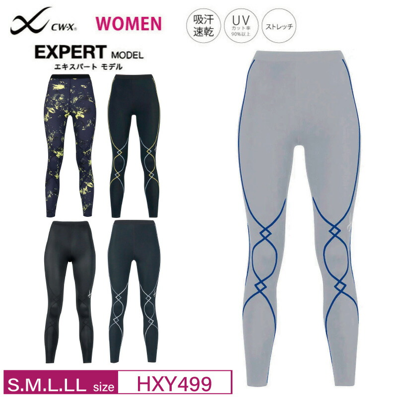 楽天市場】25%OFF ワコール CW-X cwx レディースエキスパートモデル