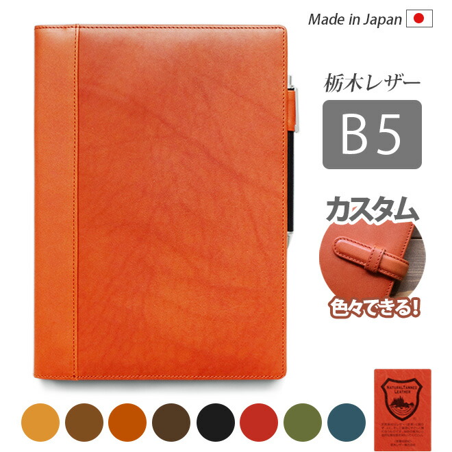 楽天市場】石原10年日記 カバー 本革【栃木レザー】石原 10年 日記