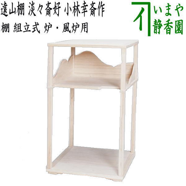 楽天市場】【送料無料】【茶道・茶道具】溜精棚 淡々斎好写 : 茶道具