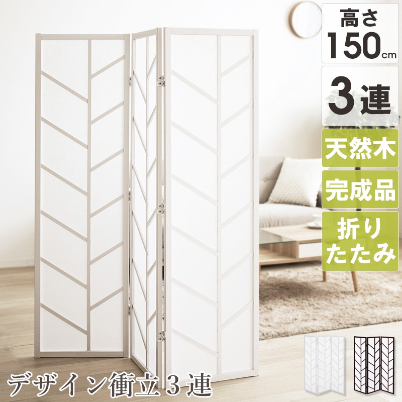 楽天市場】スクリーン 衝立 パーテーション 高さ130cm 4連 エスニック